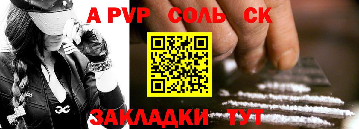 А ПВП СК Гурьевск