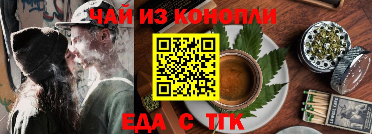 Гурьевск  Печенье с ТГК конопля  Вход с VPN 