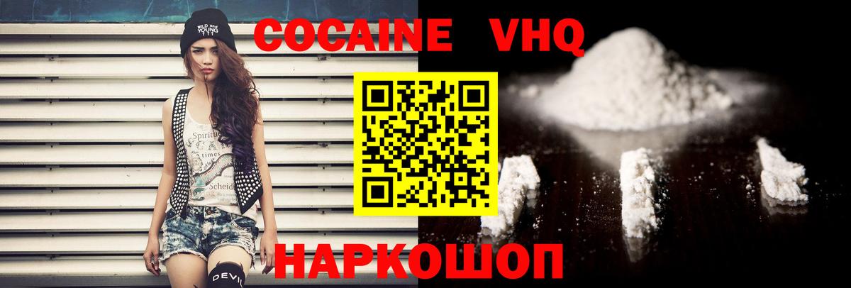 Cocaine Fish Scale Гурьевск