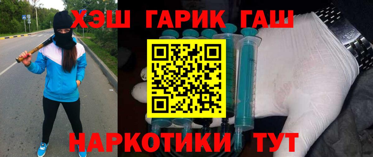 Гурьевск  ГАШИШ хэш  наркошоп  ГАШИШ  ГАШИШ индика сатива  Вход с VPN 