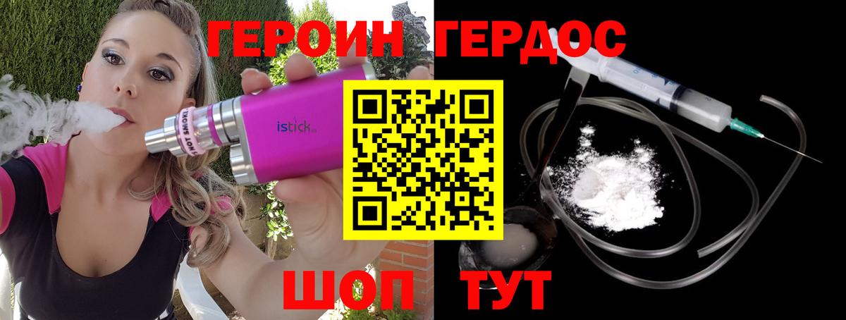 ГЕРОИН белый Гурьевск