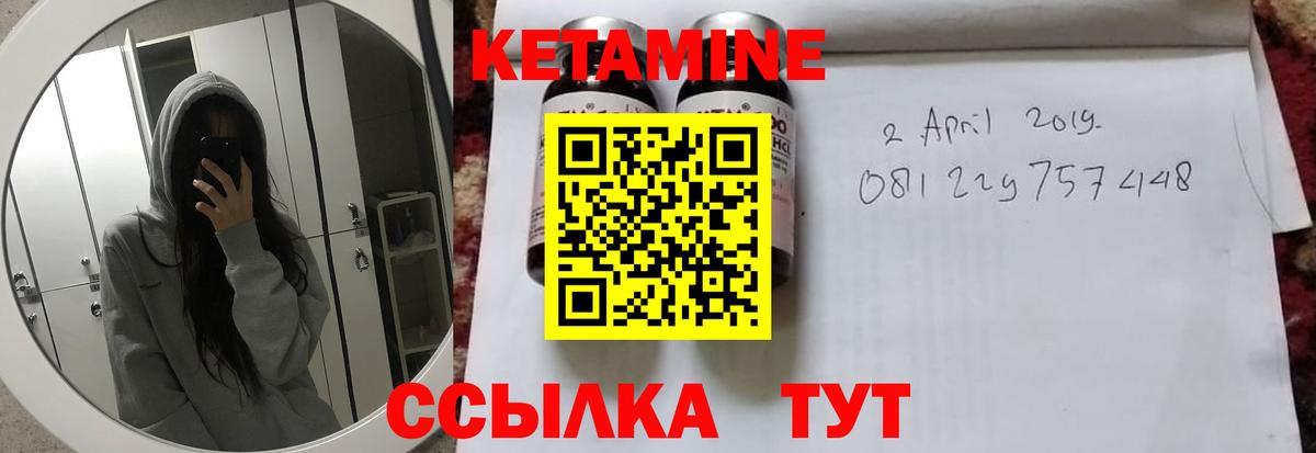 КЕТАМИН VHQ  Вход с VPN  Гурьевск 