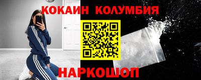 кокаин премиум Мариинск