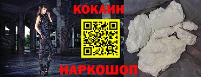кокаин премиум Мариинск