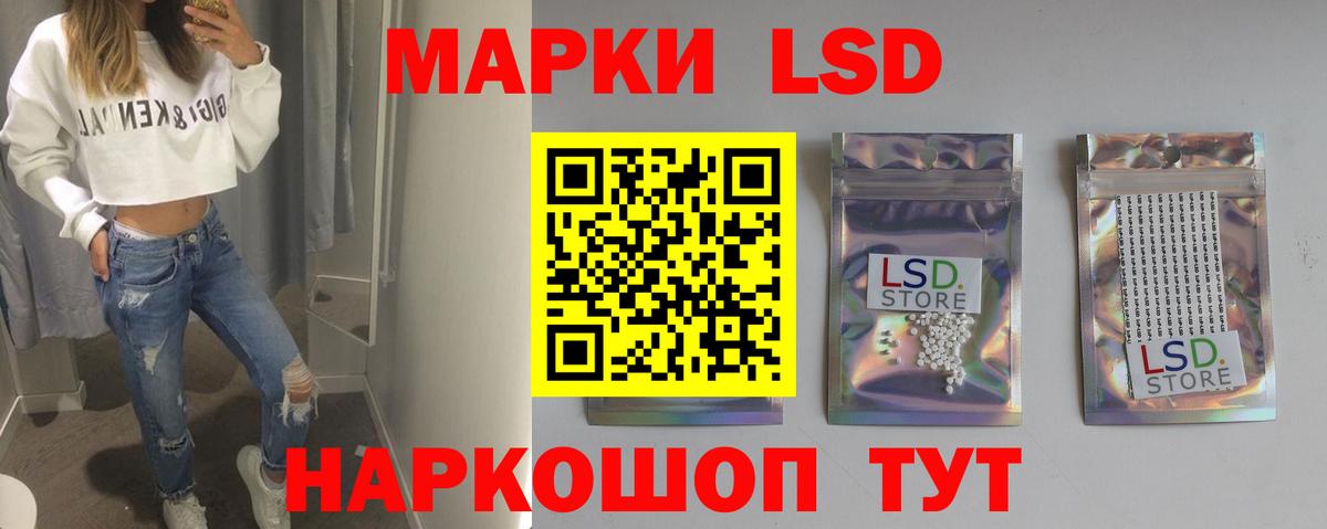 Гурьевск  Лсд 25 экстази кислота  Лсд 25 экстази  Вход с VPN  LSD-25 экстази ecstasy 