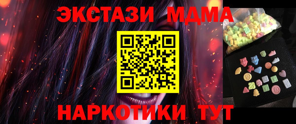 Гурьевск  МДМА crystal  МДМА  MDMA VHQ  Вход с VPN 