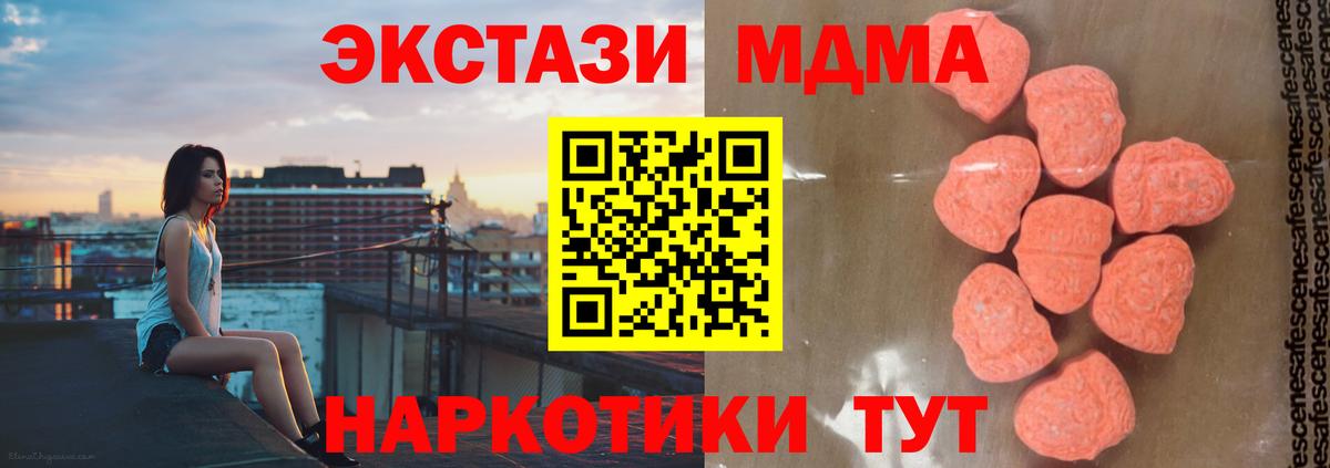 МДМА crystal Гурьевск