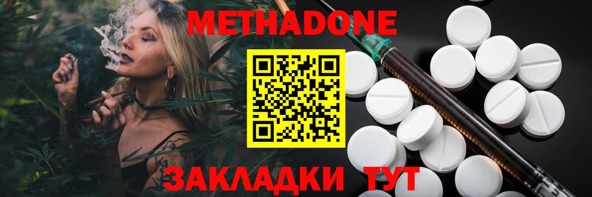 Метадон кристалл  Метадон мёд  нарко площадка Telegram  Гурьевск  Вход с VPN 