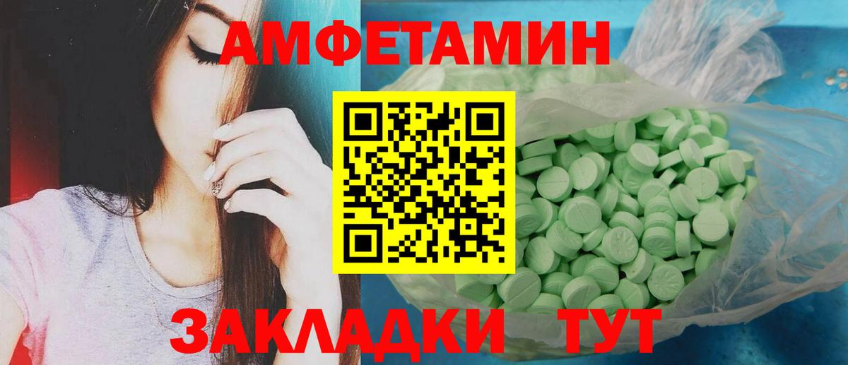 Первитин кристалл  Вход с VPN  МЕТАМФЕТАМИН  Гурьевск  Первитин кристалл 