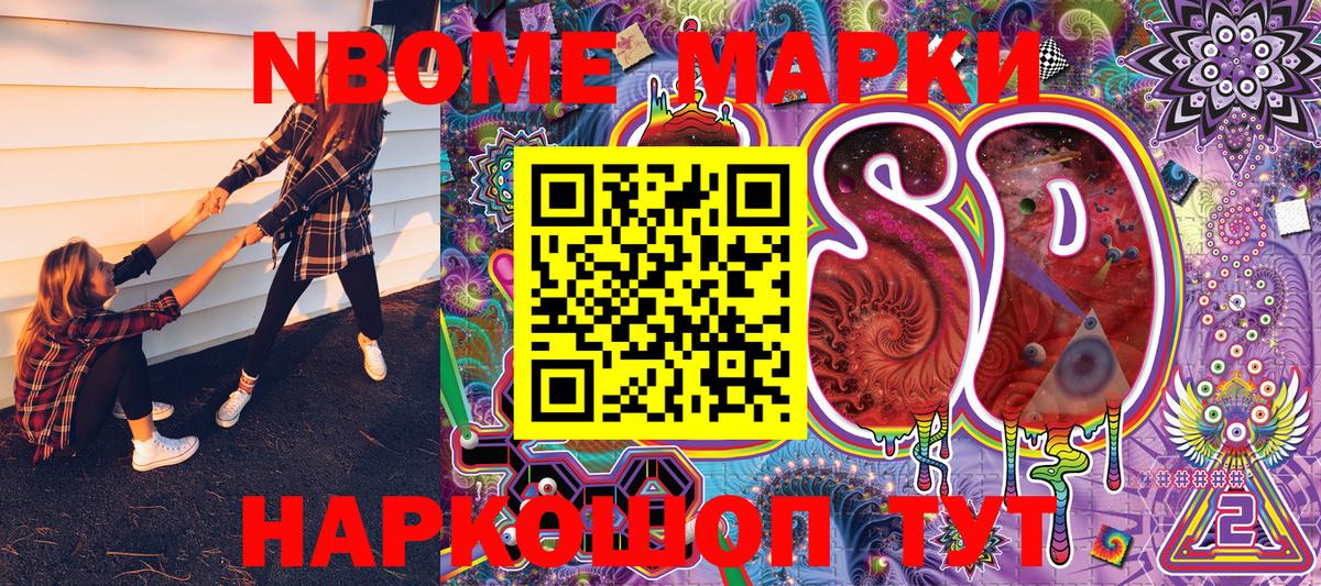 Марки N-bome 1500мкг  Вход с VPN  Гурьевск  Марки N-bome 1500мкг 