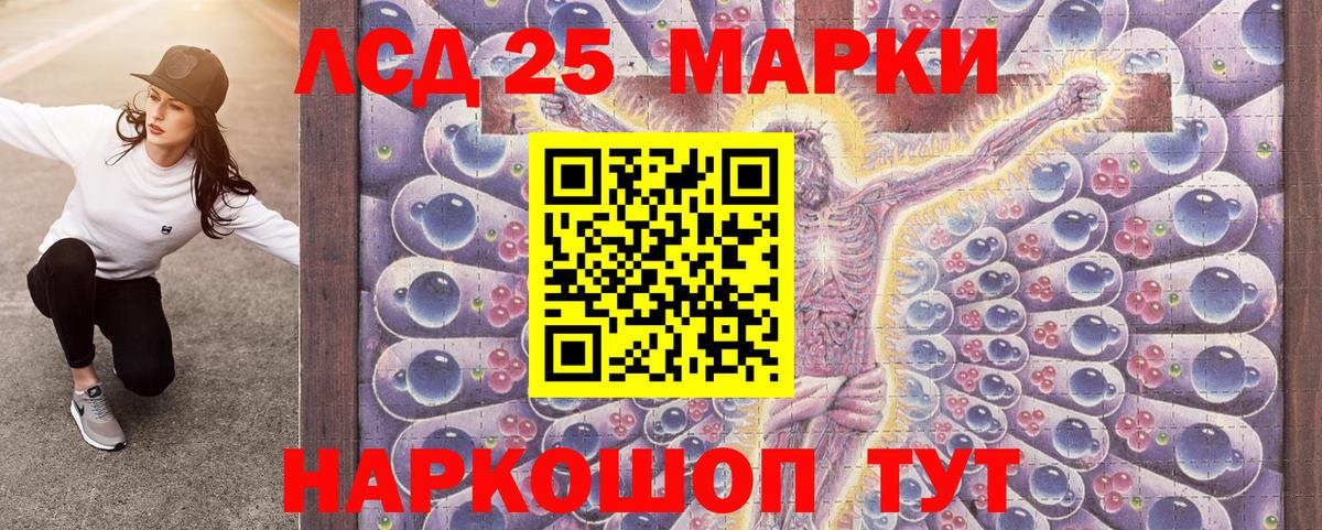 Марки 25I-NBOMe 1500мкг Гурьевск