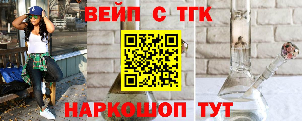 Гурьевск  ТГК THC oil  Вход с VPN 