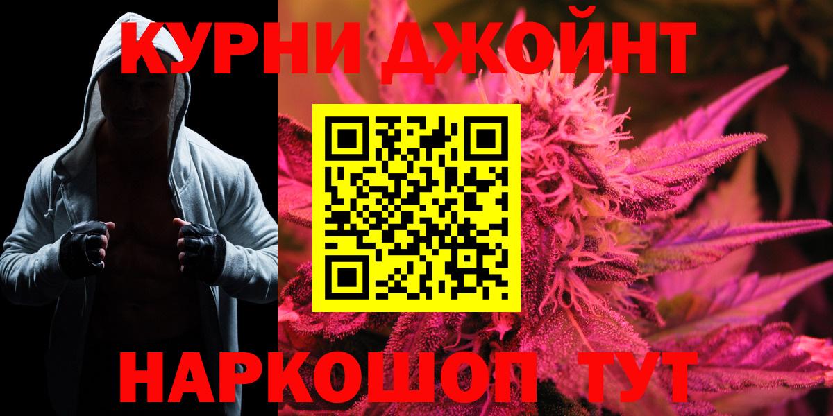 Бошки марихуана SATIVA & INDICA  МАРИХУАНА гибрид  Вход с VPN  Гурьевск  Бошки марихуана MAZAR 
